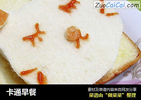 卡通早餐