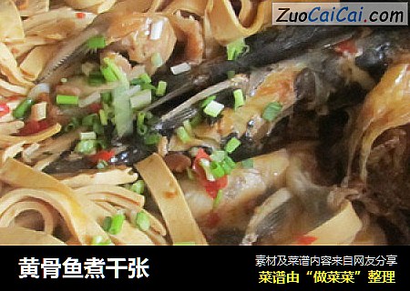 黄骨鱼煮千张