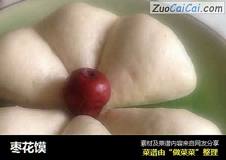 枣花馍