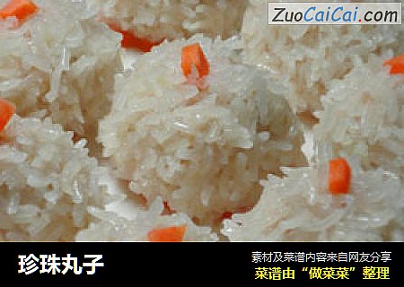 珍珠丸子