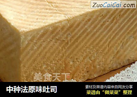 中种法原味吐司