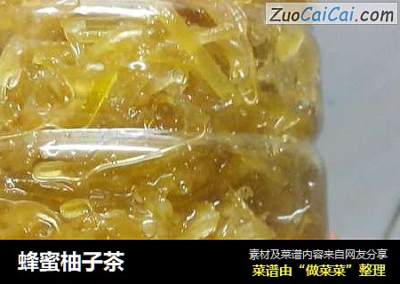 蜂蜜柚子茶