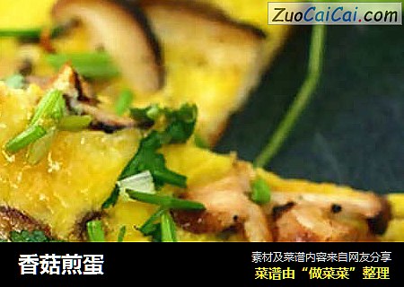 香菇煎蛋