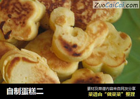自制蛋糕二