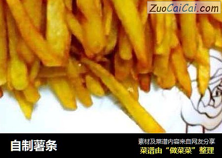 自制薯条