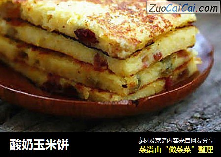 酸奶玉米饼