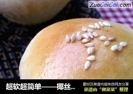 椰丝纸杯面包16个