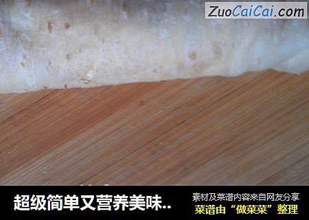 超级简单又营养美味的早餐---卷单饼