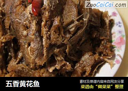 五香黄花鱼