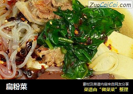 扁粉菜