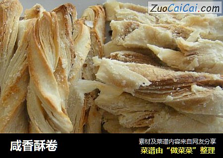 咸香酥卷