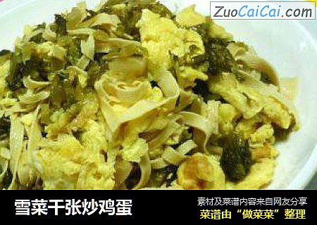 雪菜千张炒鸡蛋