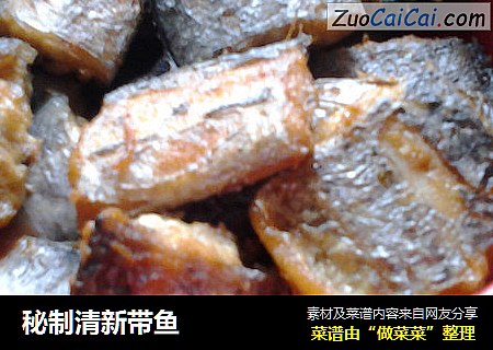 秘制清新带鱼