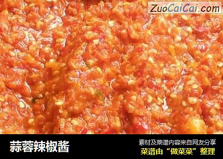 蒜蓉辣椒酱