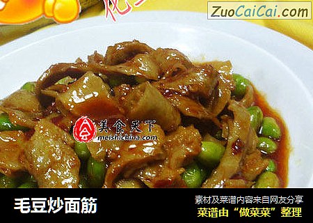 毛豆炒面筋