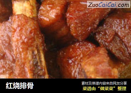 红烧排骨