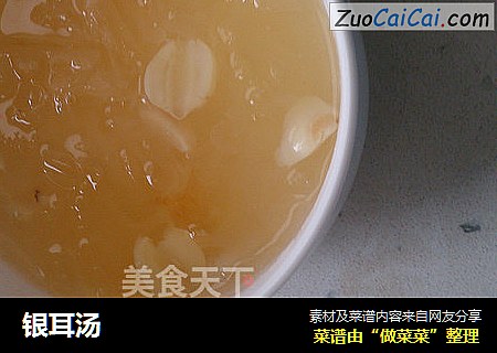 银耳汤