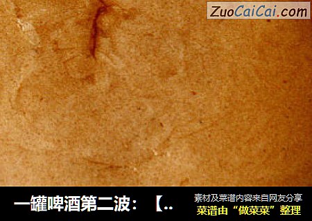 一罐啤酒第二波：【黑啤巧克力轻乳酪蛋糕】