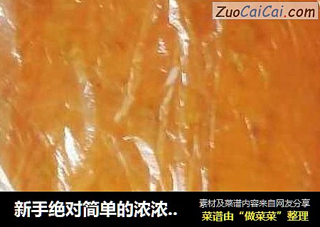 新手绝对简单的浓浓芝士小饼
