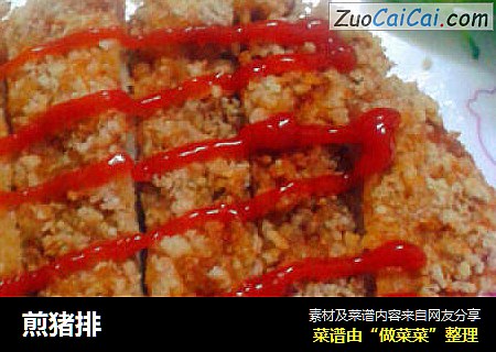 煎猪排