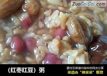 （红枣红豆）粥