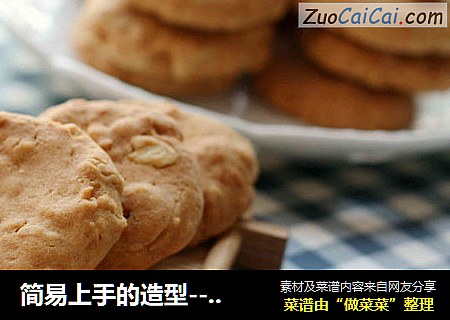 简易上手的造型----麦片饼干