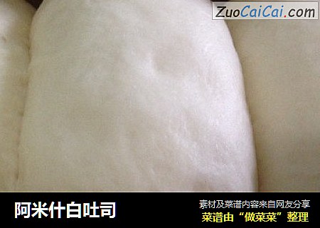 阿米什白吐司