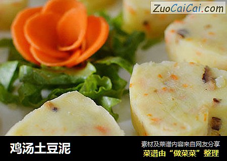 鸡汤土豆泥