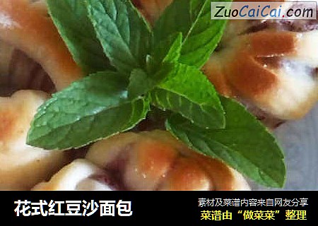 花式红豆沙面包