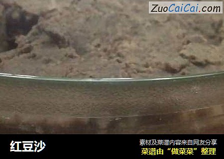 红豆沙