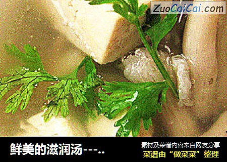 鲜美的滋润汤---姬菇豆腐汤