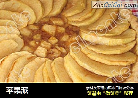 苹果派