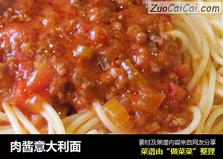 肉酱意大利面
