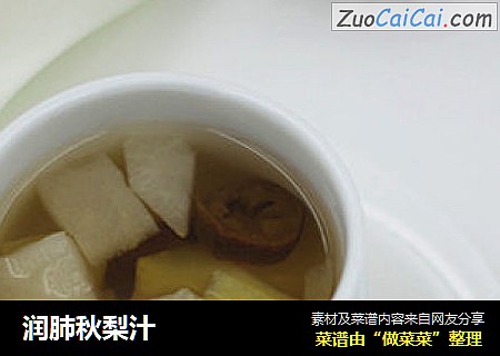 润肺秋梨汁