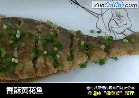 香酥黄花鱼