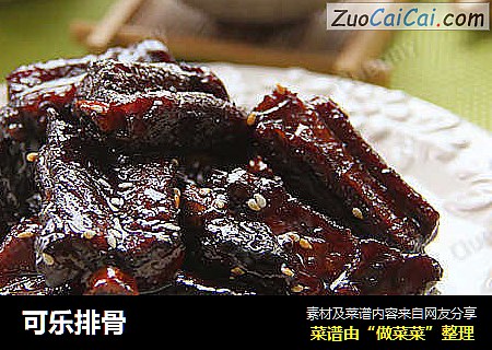 可乐排骨