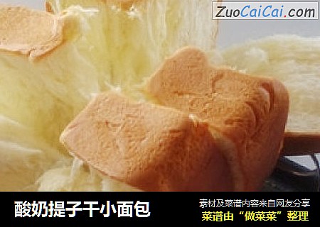 酸奶提子干小面包
