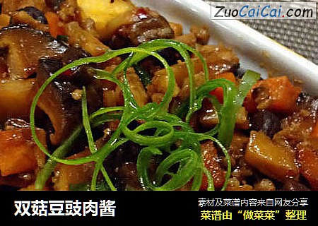 双菇豆豉肉酱