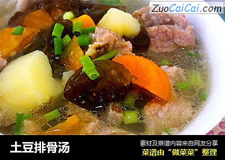 土豆排骨汤