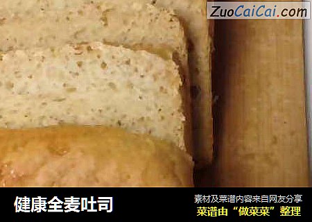 健康全麦吐司