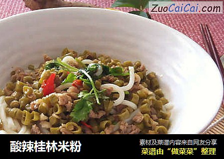 酸辣桂林米粉