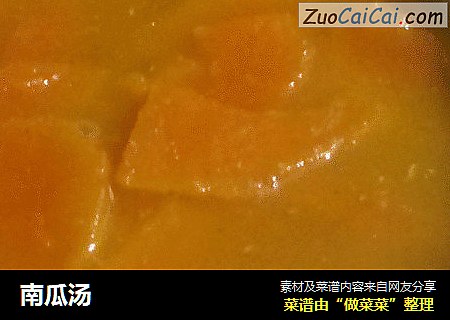 南瓜汤