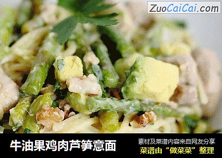 牛油果鸡肉芦笋意面
