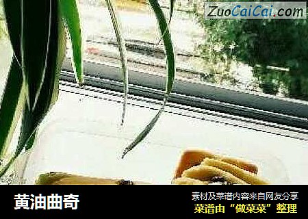 黄油曲奇
