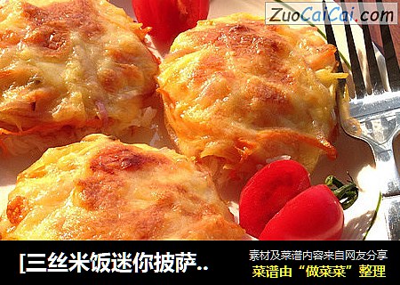 [三丝米饭迷你披萨]-----剩米饭的花样吃法