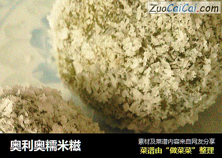 奥利奥糯米糍