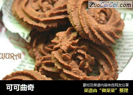 可可曲奇