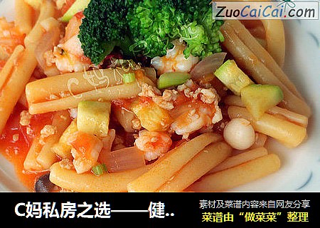 C妈私房之选——健康美味的茄汁虾仁意面