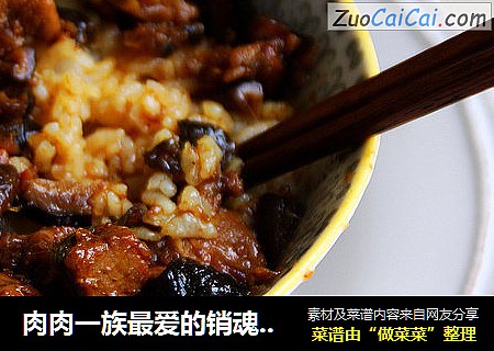 肉肉一族最爱的销魂饭：【台式卤肉饭】