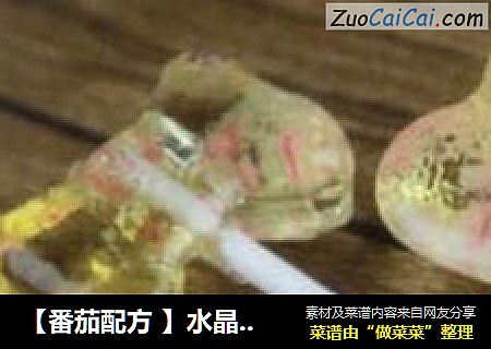 【番茄配方 】水晶樱花棒棒糖——沉寂在梦幻水晶般的童话世界